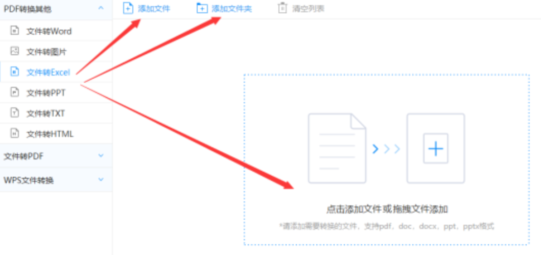 ag真人投注官网使用讲解 - 选择文件格式